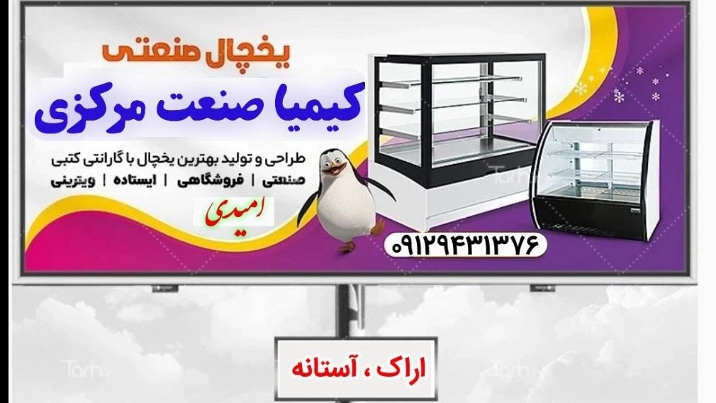 ارسال محصولات